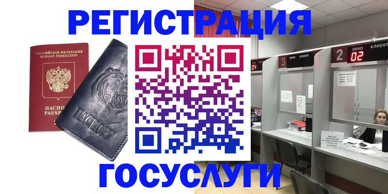 прописка для кредита в Немане